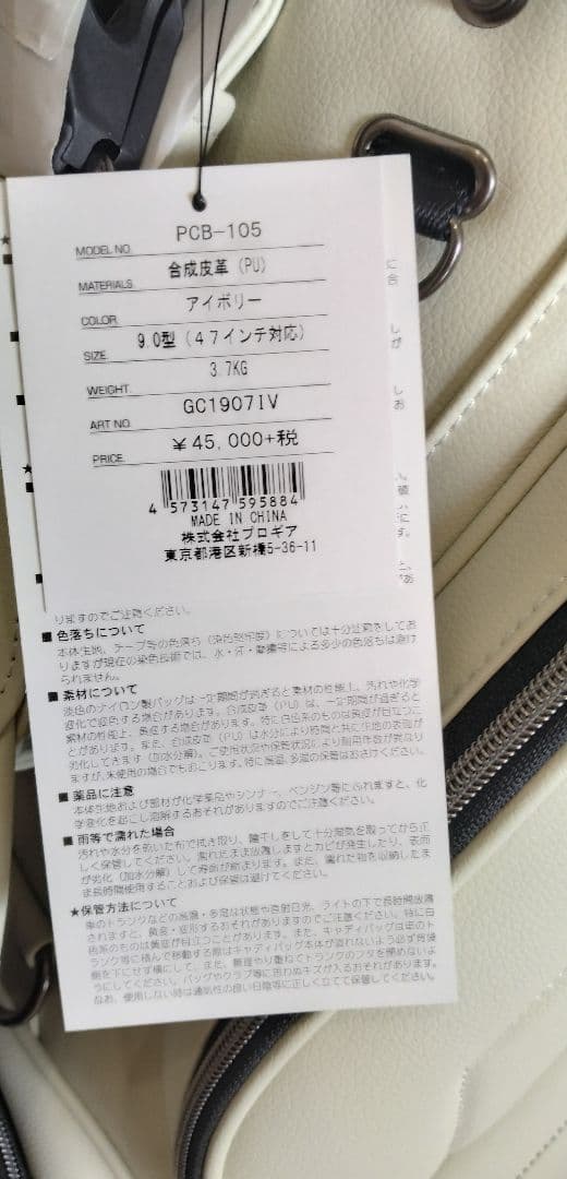 新品未使用 PRGR プロギア キャディバッグ 定価45,000円