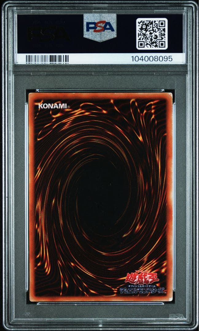 ブラックマジシャン　ウルトラ psa3