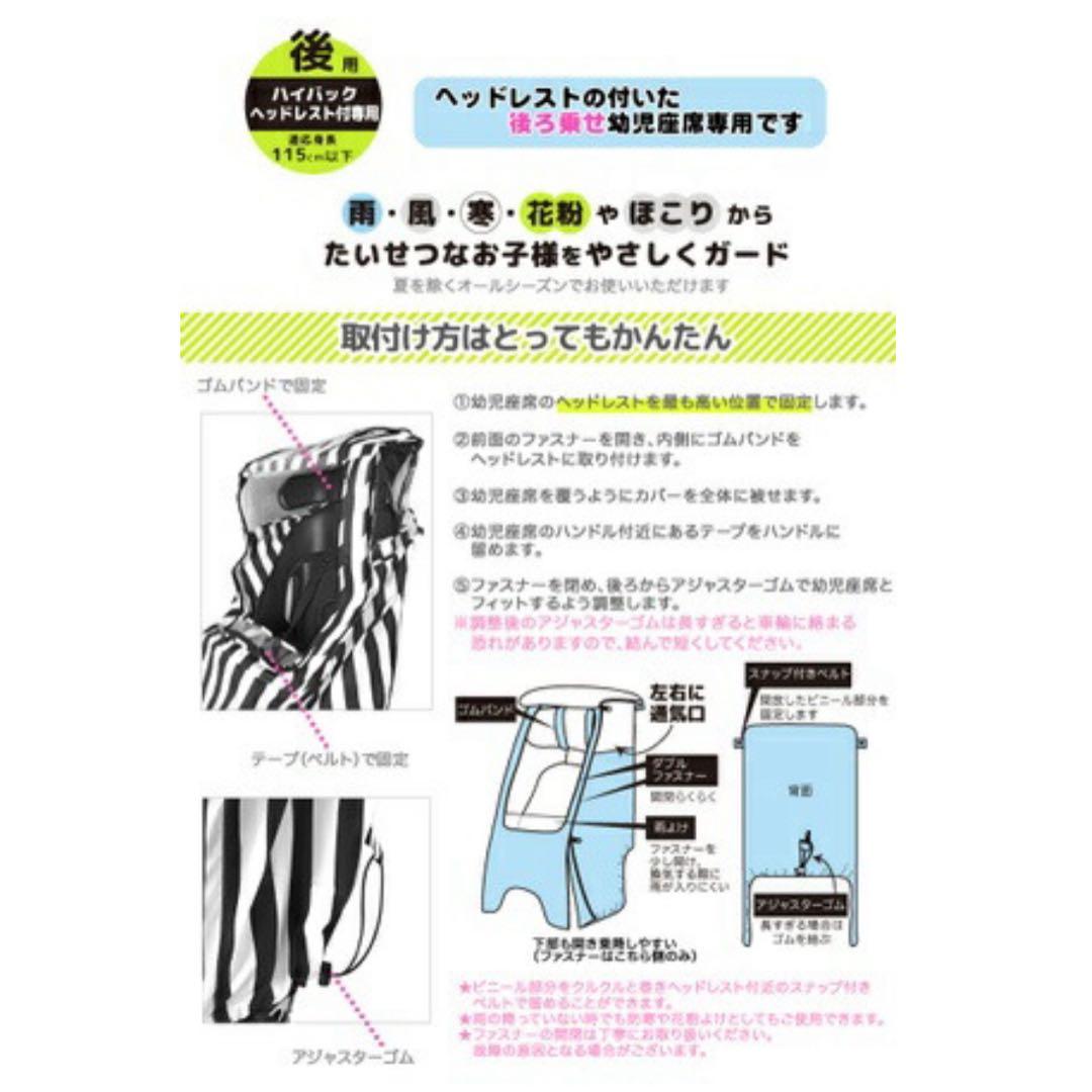 【新品未使用】自転車チャイルドシート　レインカバー　前後2点セット