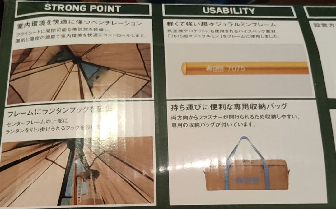 【新品】LOGOS ロゴス ナバホ 400 ワンポールテント Tepee
