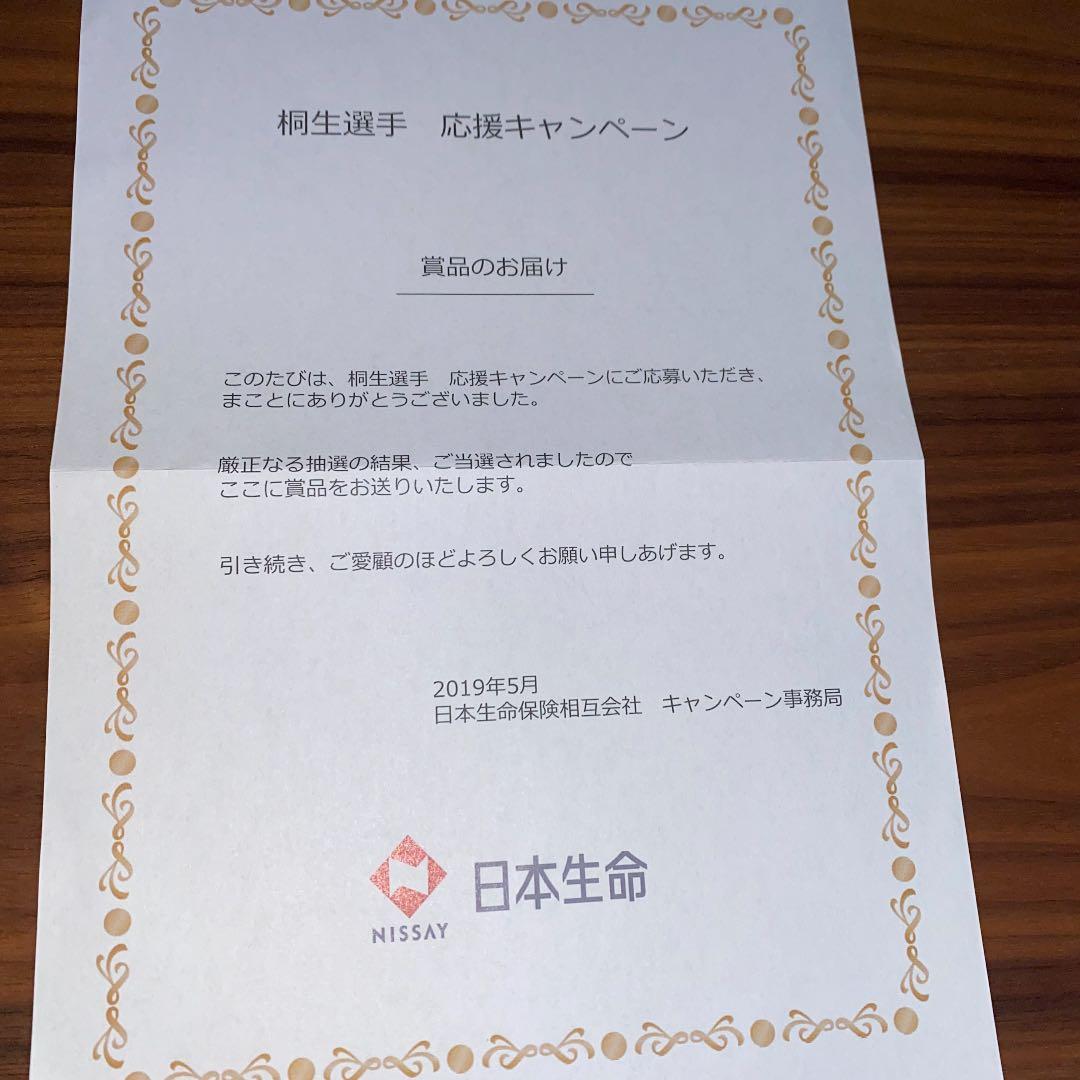 桐生選手　直筆サイン