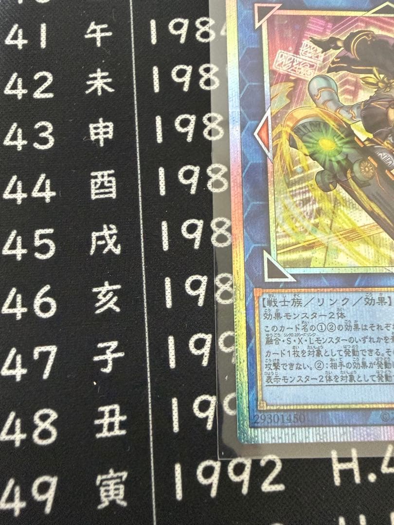 S:Pリトルナイト 闇属性 リンク2 1600ATK