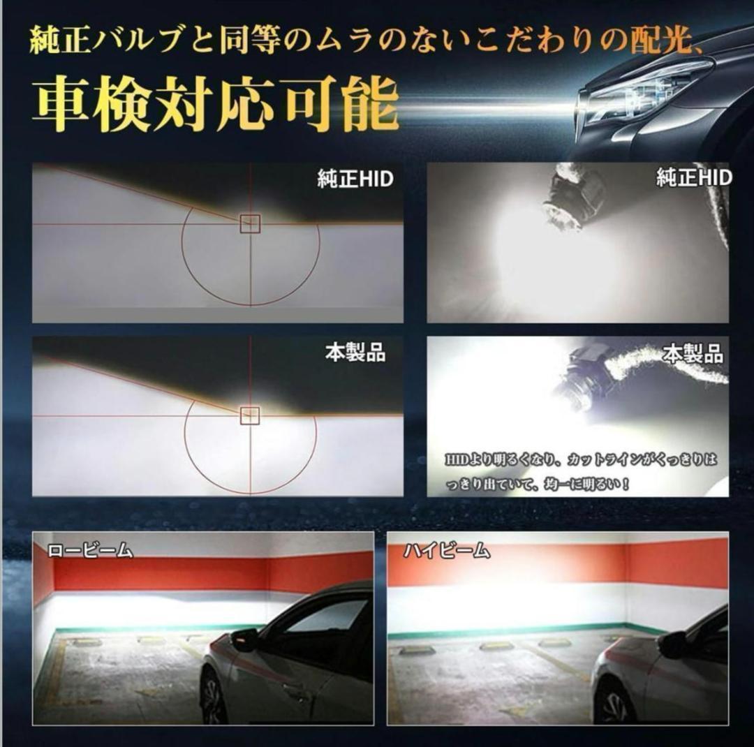 D2S D2R LED ヘッドライト DC12V/24V対応 16000LM
