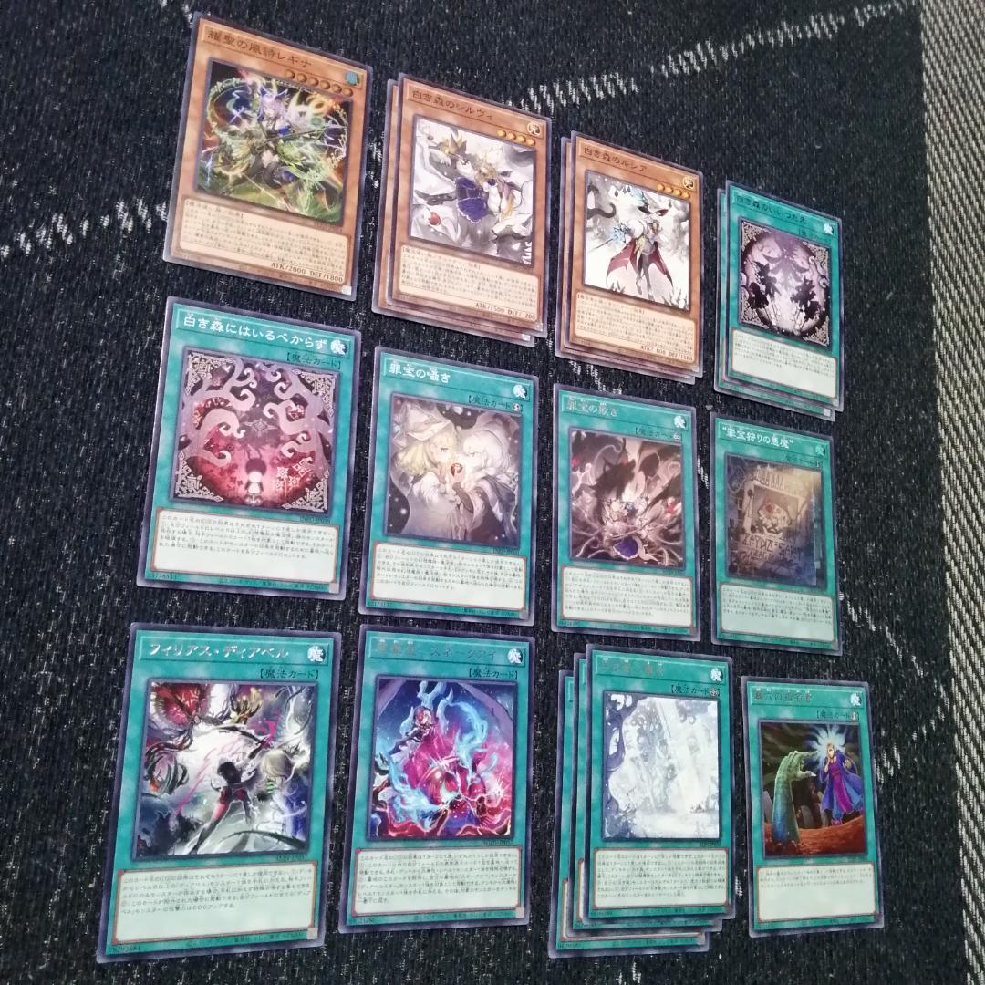 遊戯王　デッキ　白き森　アザミナ　エルフェンノーツ　[04732]
