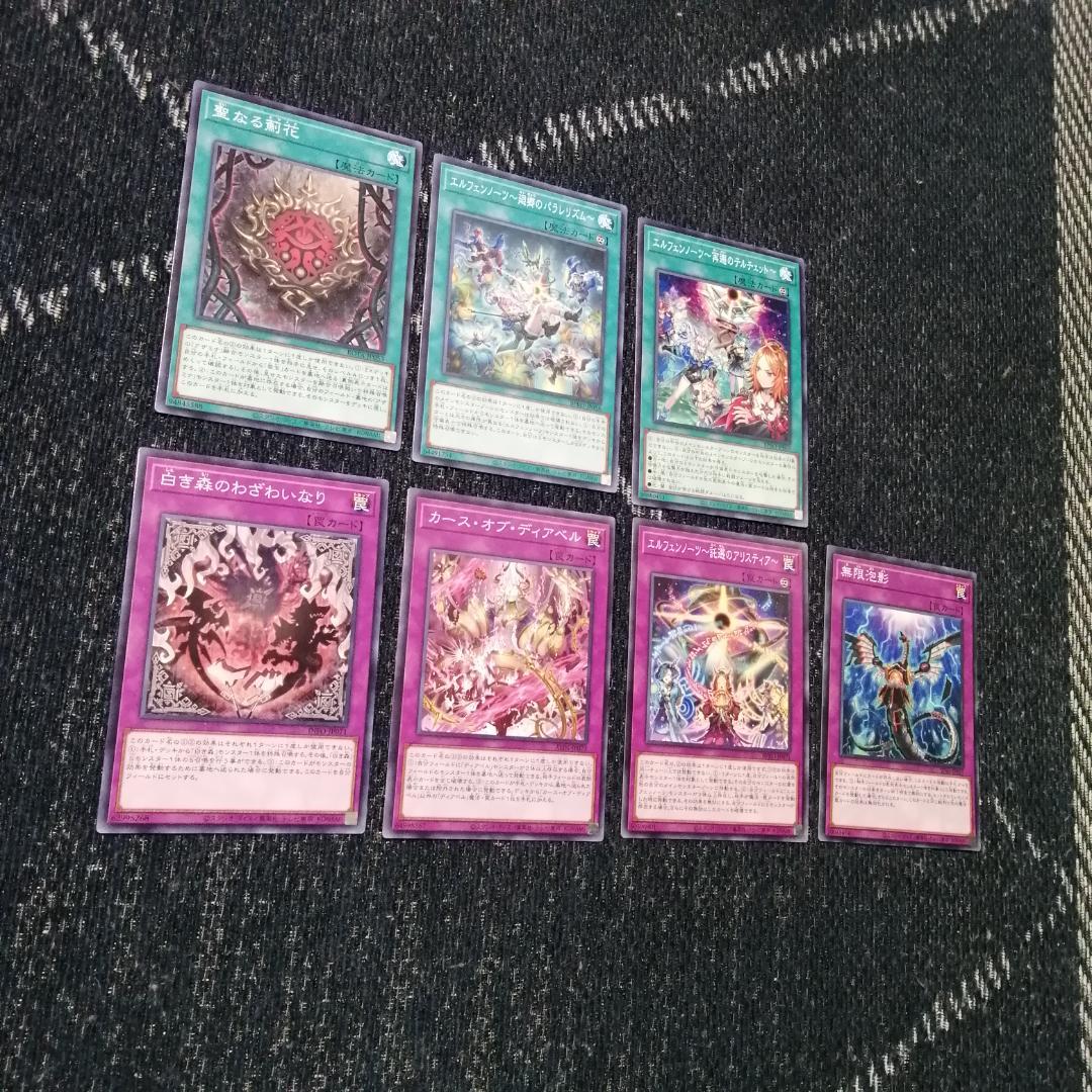 遊戯王　デッキ　白き森　アザミナ　エルフェンノーツ　[04732]