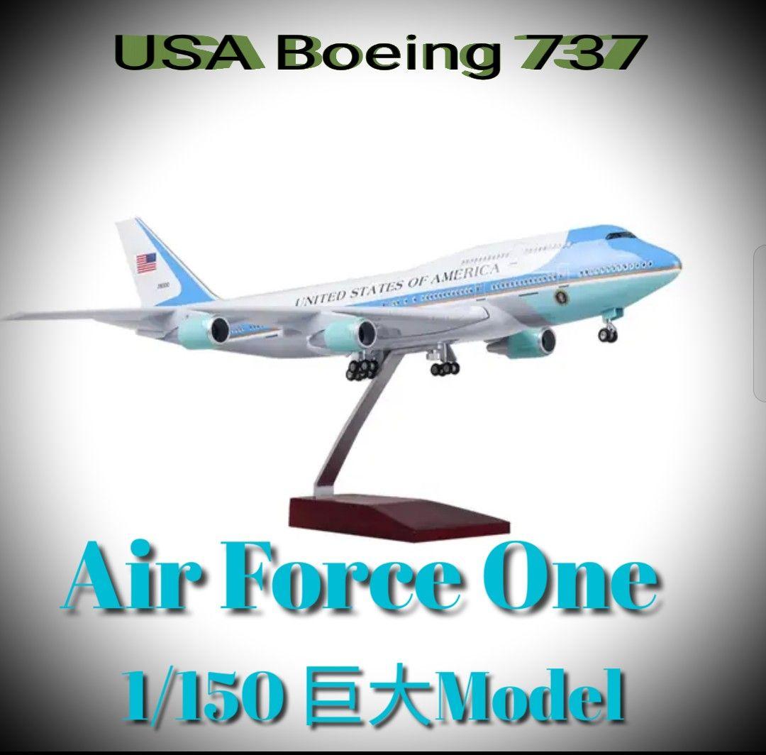 12/23 NEW ボーイング747 エアフォースワン約47cm