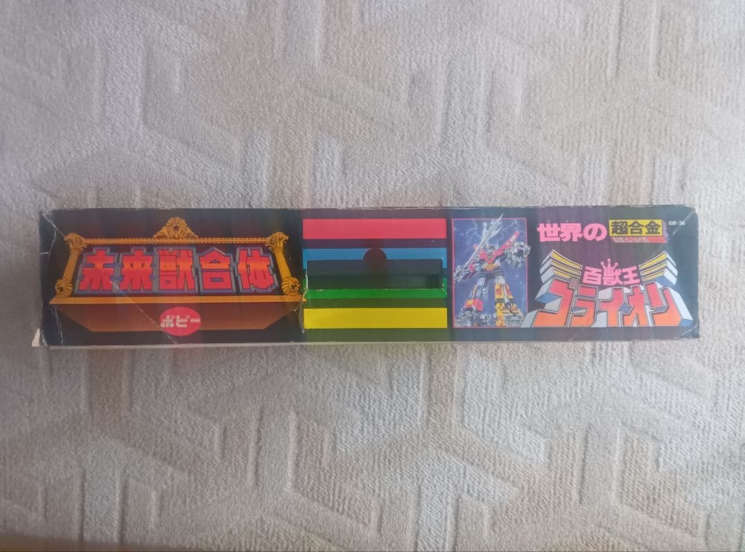 ポピー 世界の超合金 DELUXE GB-36 百獣王ゴライオン　ボルトロン