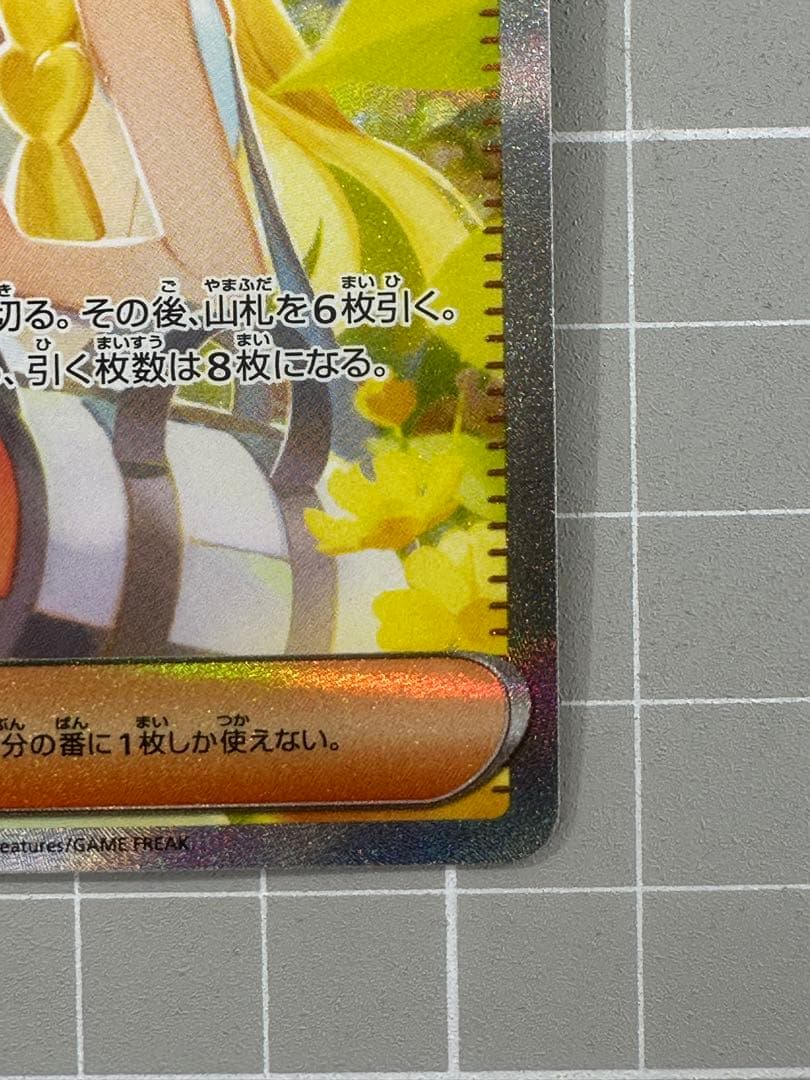 02 ポケモンカード　メガブレイブ　リーリエの決心 SAR 091/063