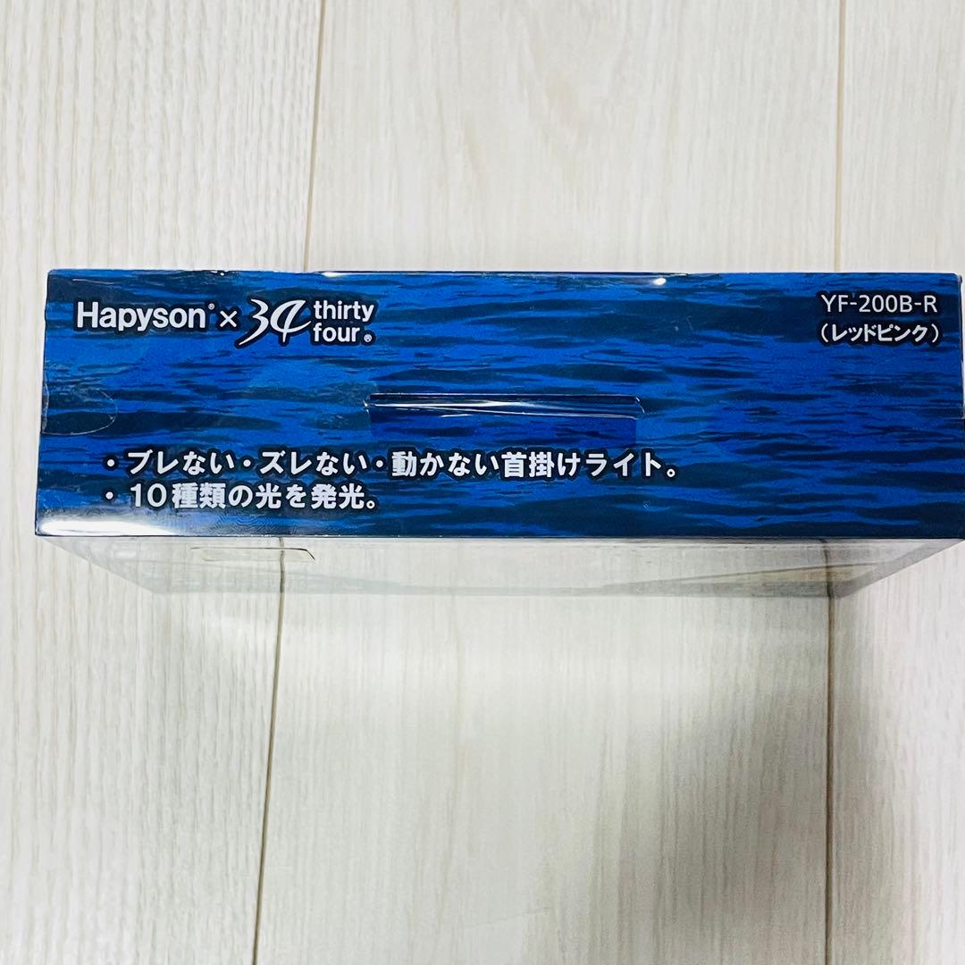 ★ 新品 ★ ハピソン×34 インティレイ チェストライト レッドピンク