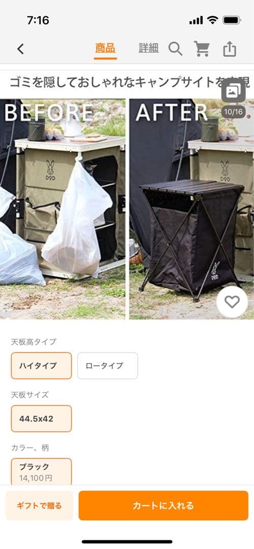 DODステルスエックス ゴミを隠すゴミ箱 テーブル機能付き GM1-450
