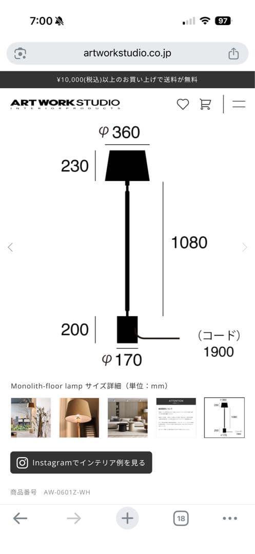 フロアスタンド ARTWORK STUDIO Monolith-floor lamp