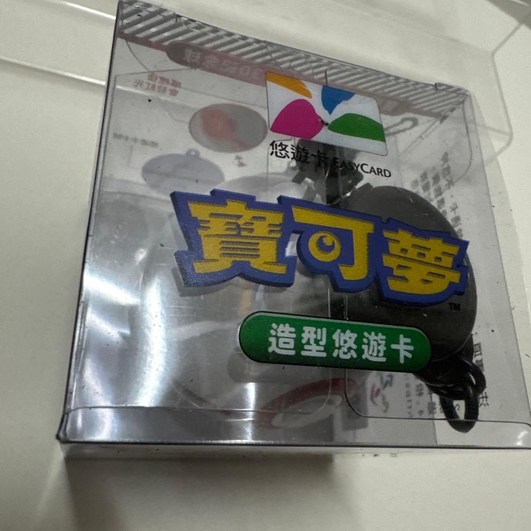 台湾限定 ポケモン　イージーカード 悠遊カード　モンスターボール