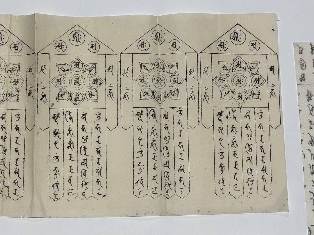 「梵字 護符」木版刷り8枚|真言宗 高野山 弘法大師 空海 密教 梵語 和本