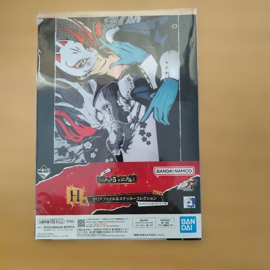ペルソナ　一番くじ アクリルスタンドセット＋ペルソナ全書おまけ付き