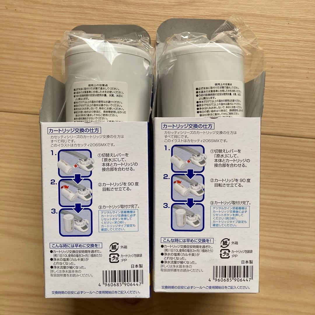 【2個セット】東レ トレビーノ　900L 交換カートリッジ　MKC.XJ