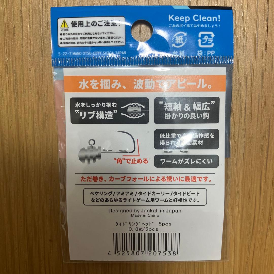 34ジグヘッド&ジャッカルジグヘッド各種