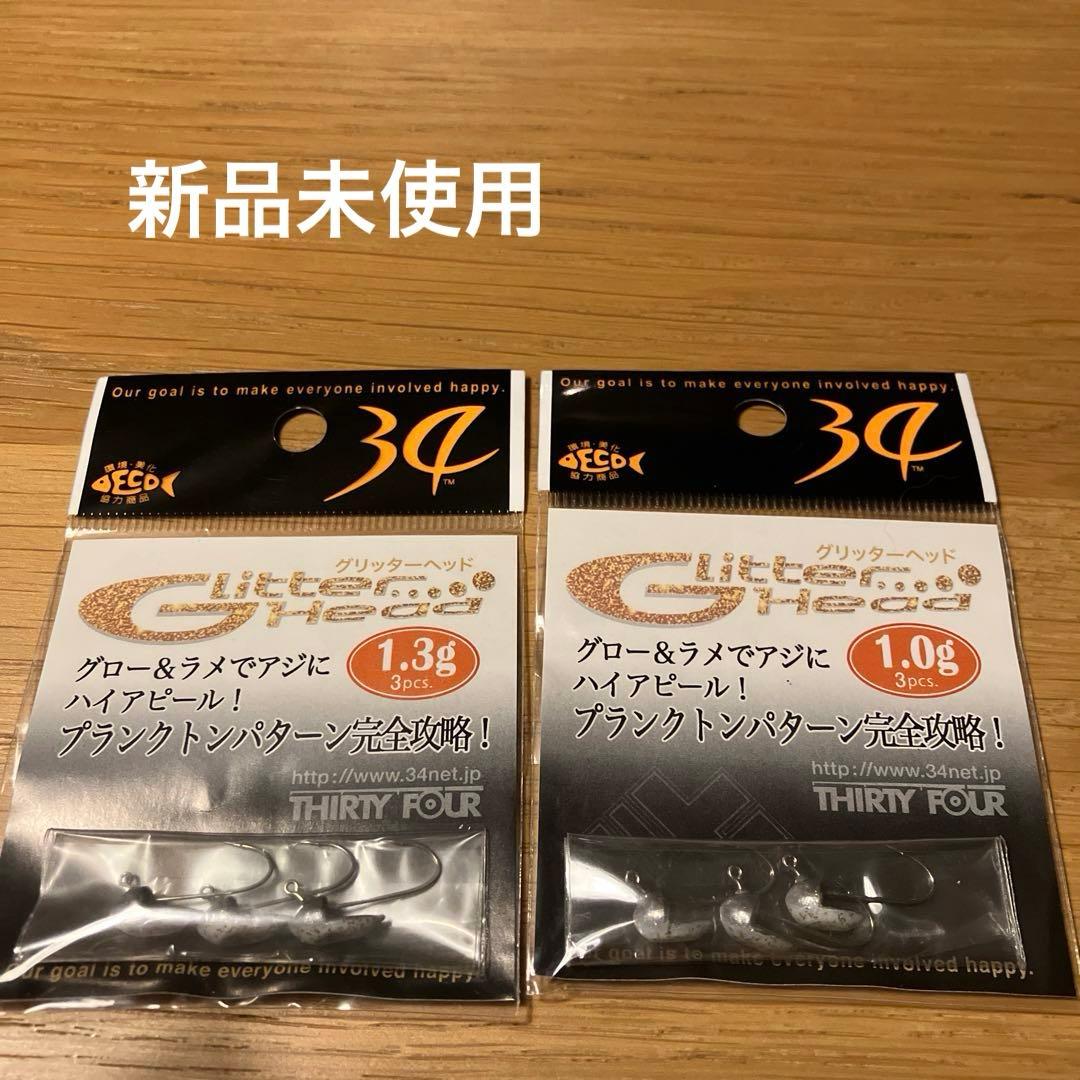 34ジグヘッド&ジャッカルジグヘッド各種