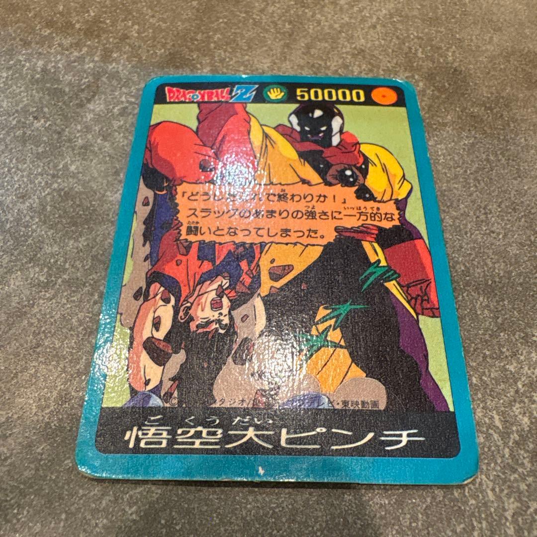 ドラゴンボールZ じゃんけんカード
