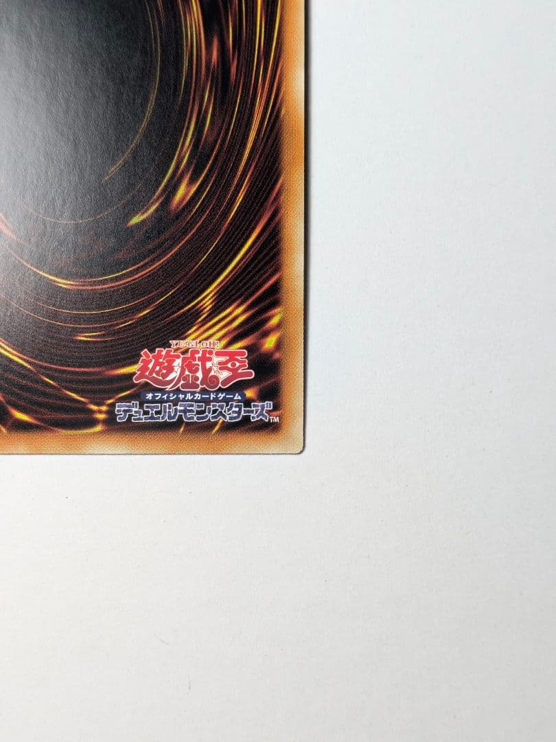 遊戯王20thシークレットレア SOFU-JP044 オルフェゴール・ロンギルス