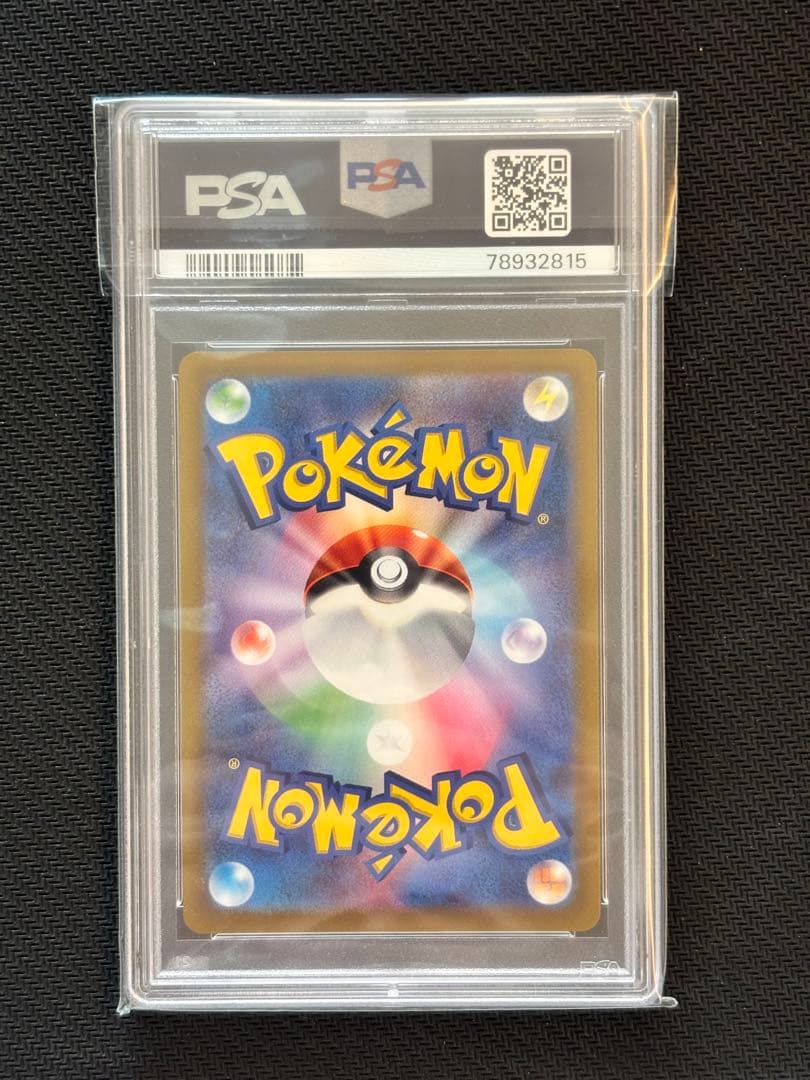 【PSA9】ブラッキーV SR イーブイヒーローズ 【ポケカ】