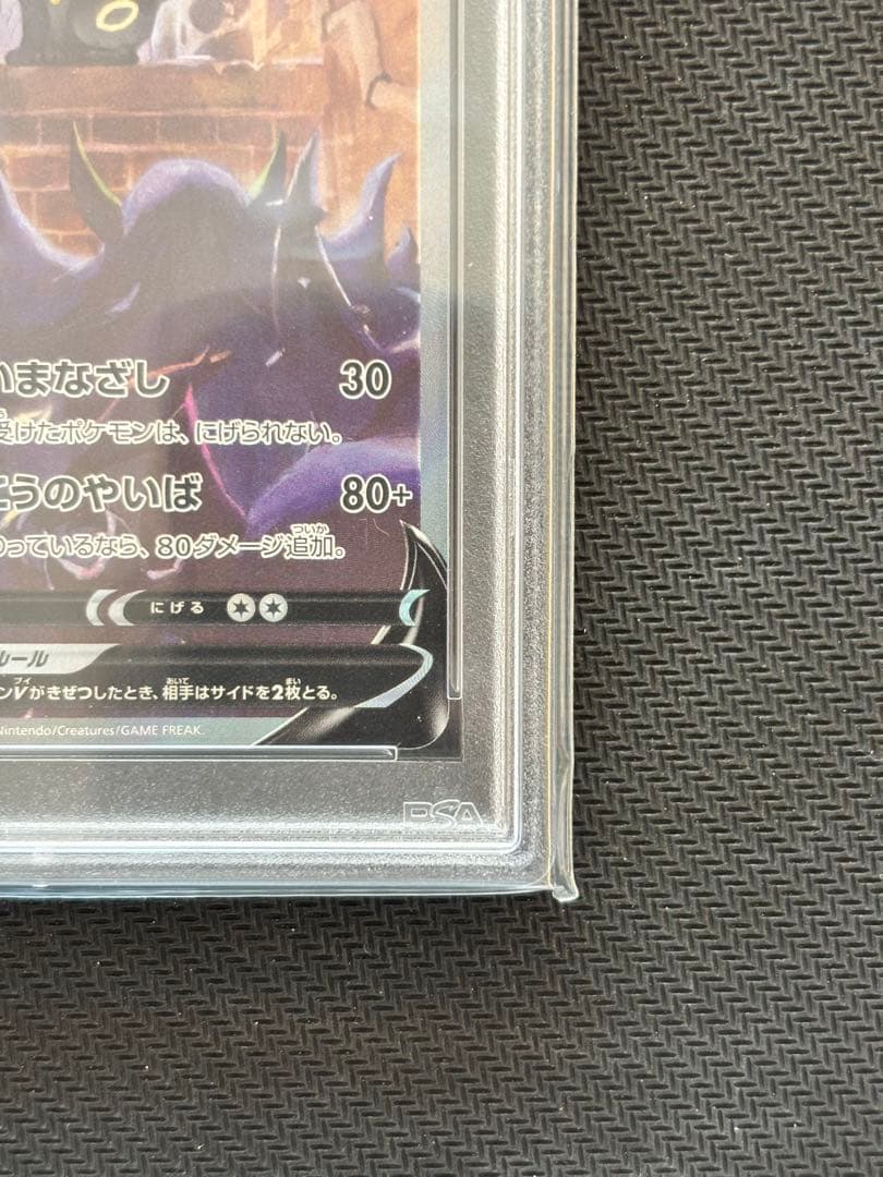 【PSA9】ブラッキーV SR イーブイヒーローズ 【ポケカ】