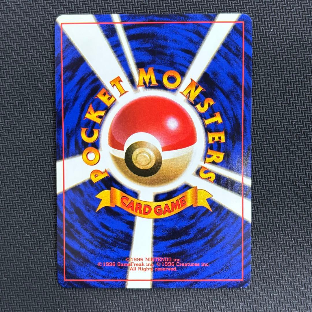 ポケモンカード　ギャラドス　旧裏　十字ホロ