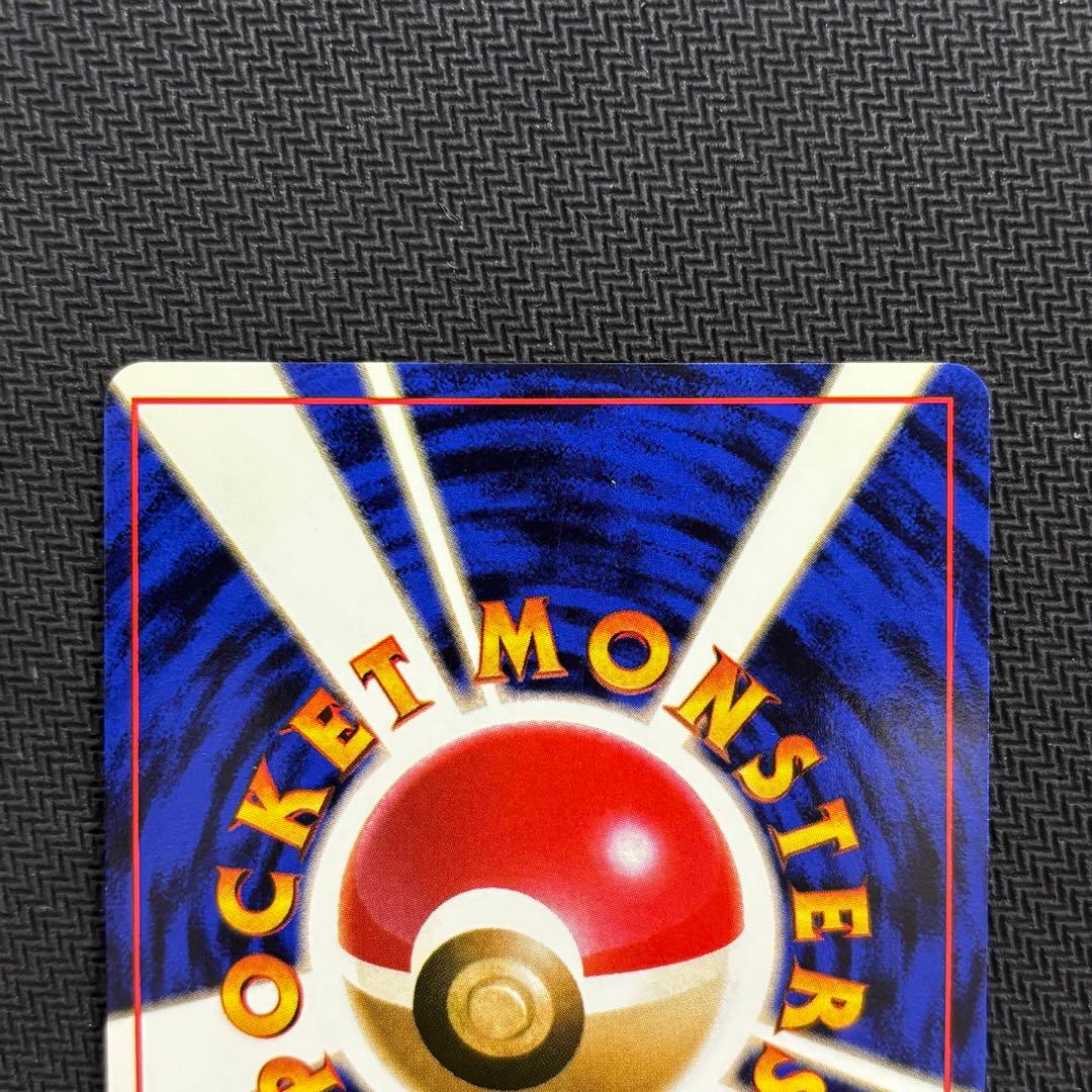 ポケモンカード　ギャラドス　旧裏　十字ホロ