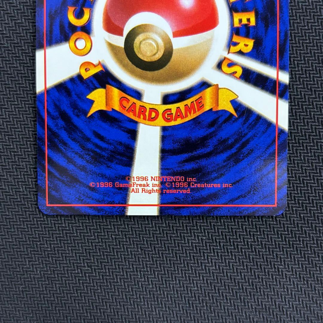 ポケモンカード　ギャラドス　旧裏　十字ホロ