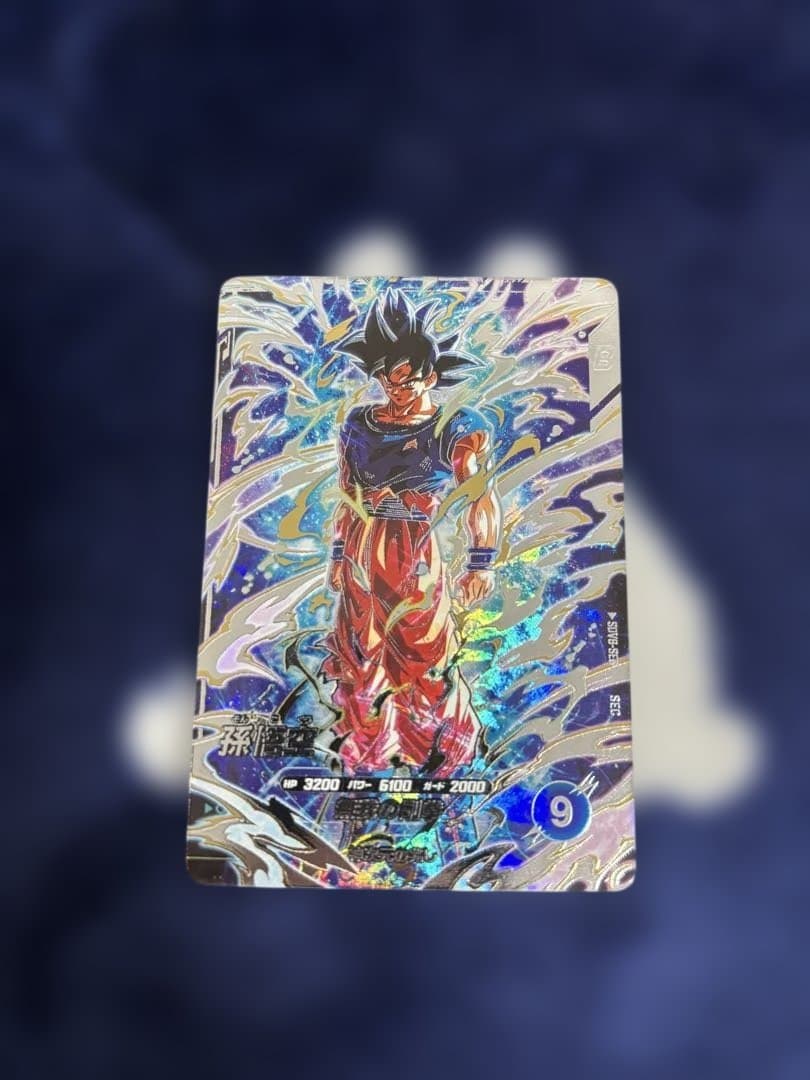 ドラゴンボールスーパーダイバーズ SDV8 SEC２枚GDR2枚セット　おまけ付
