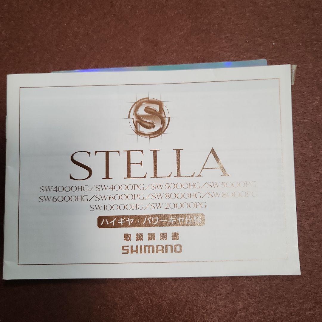 リール SHIMANO STELLA SW5000HG