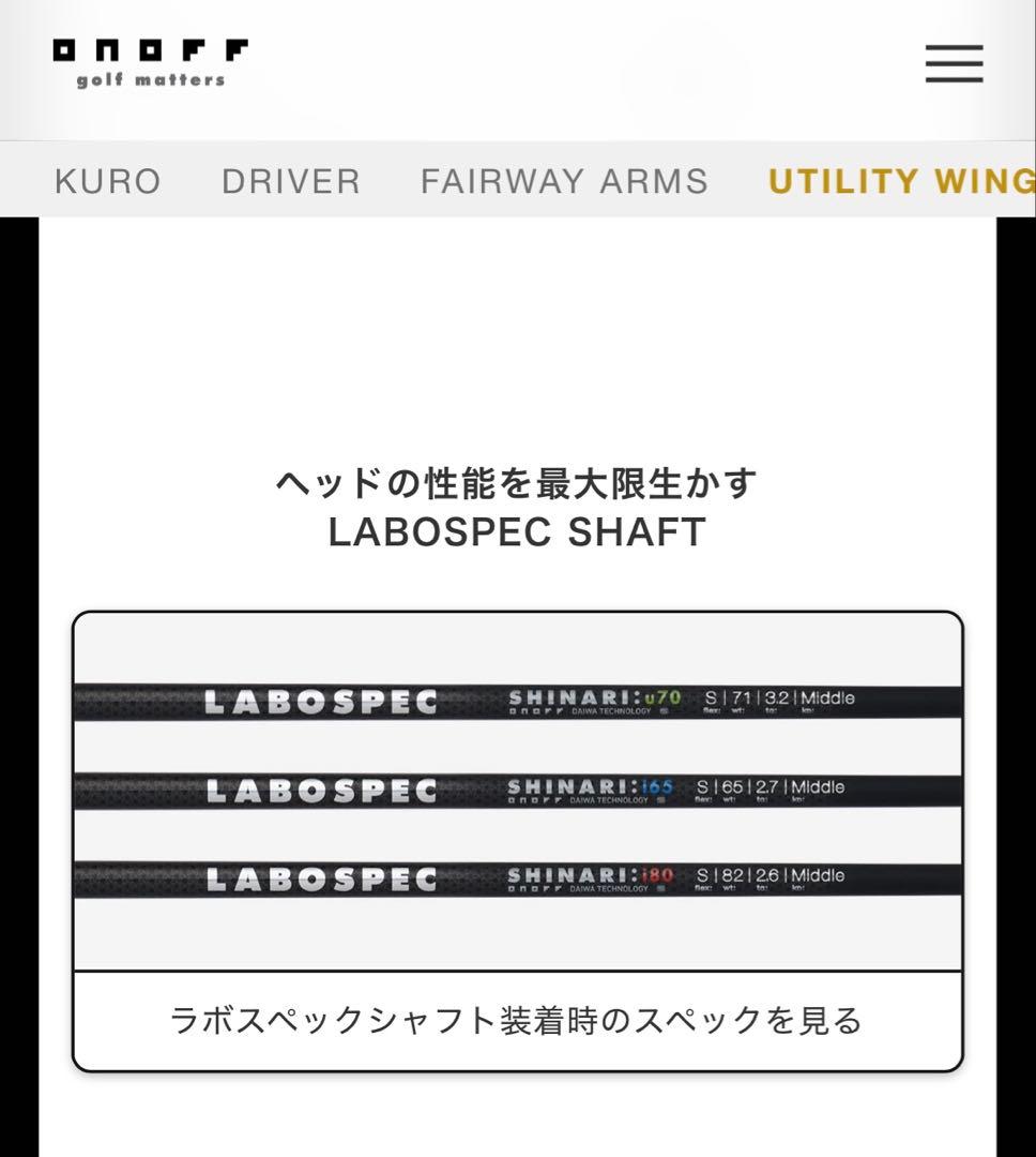 オノフ　 UTILITY WINGS KURO U3 21°