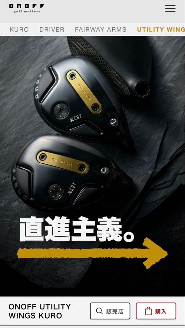 オノフ　 UTILITY WINGS KURO U3 21°