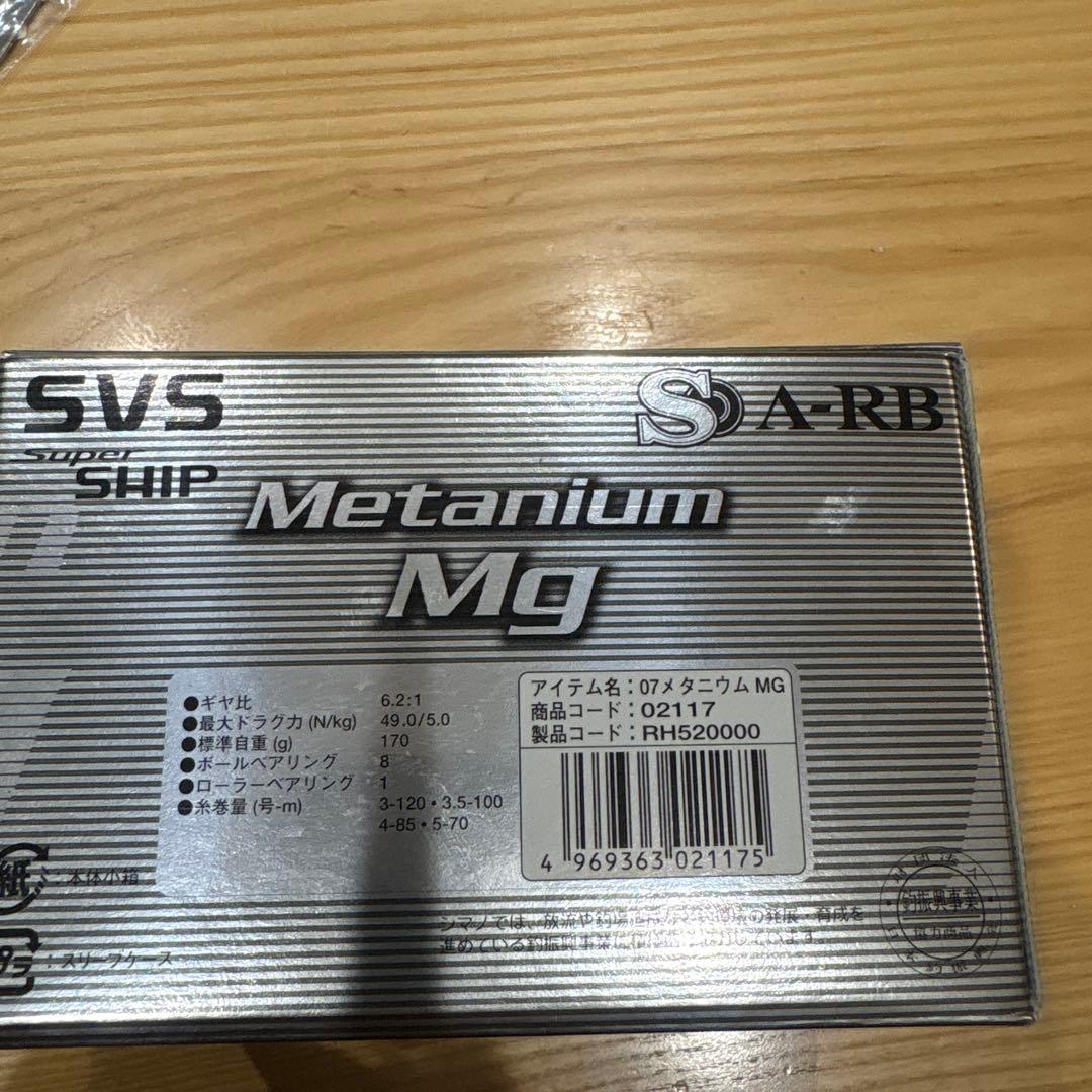 SHIMANO nium Mg ベイトリール