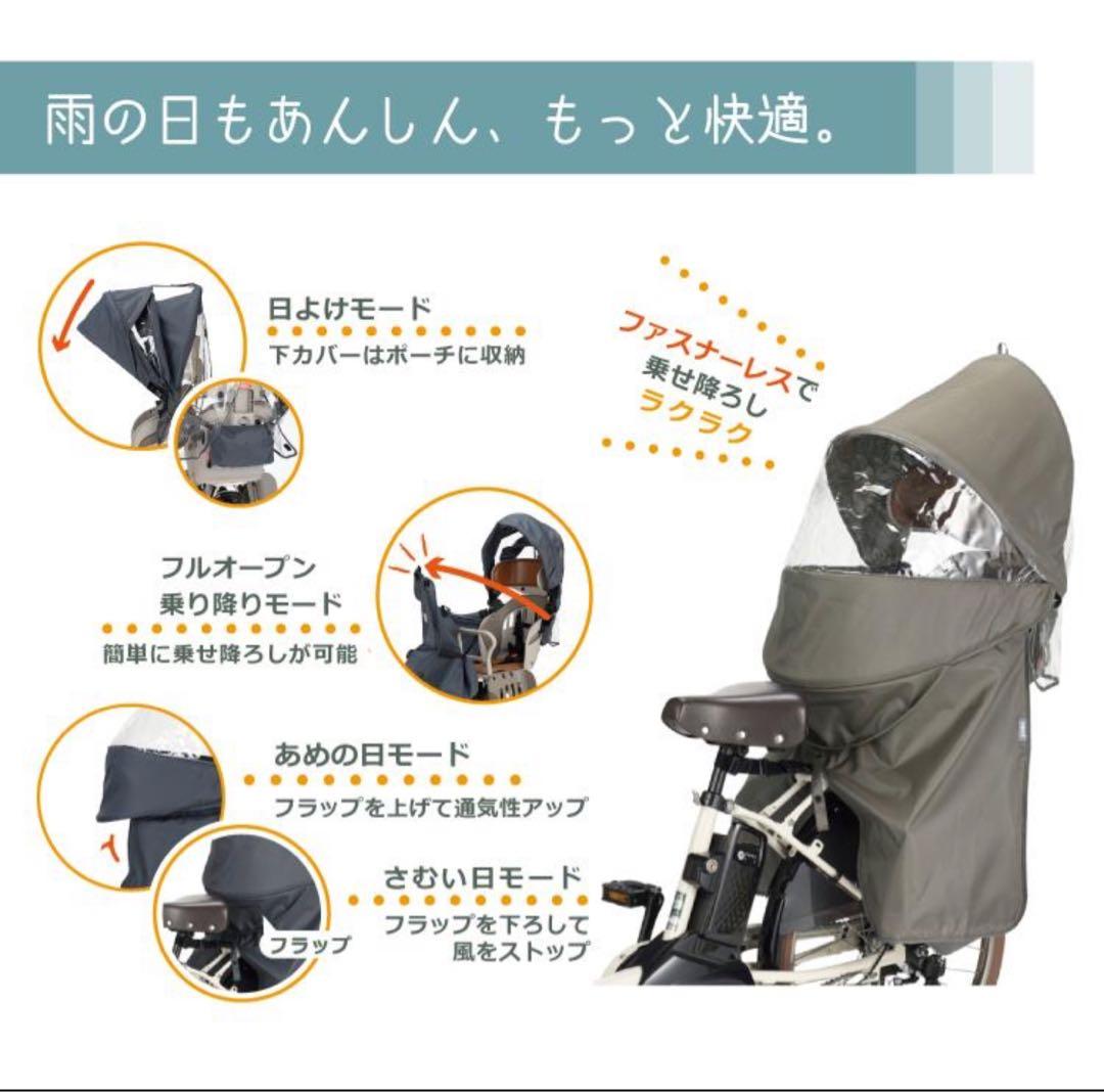 OGK技研 自転車 RCR-011 リア用レインカバー roof kids