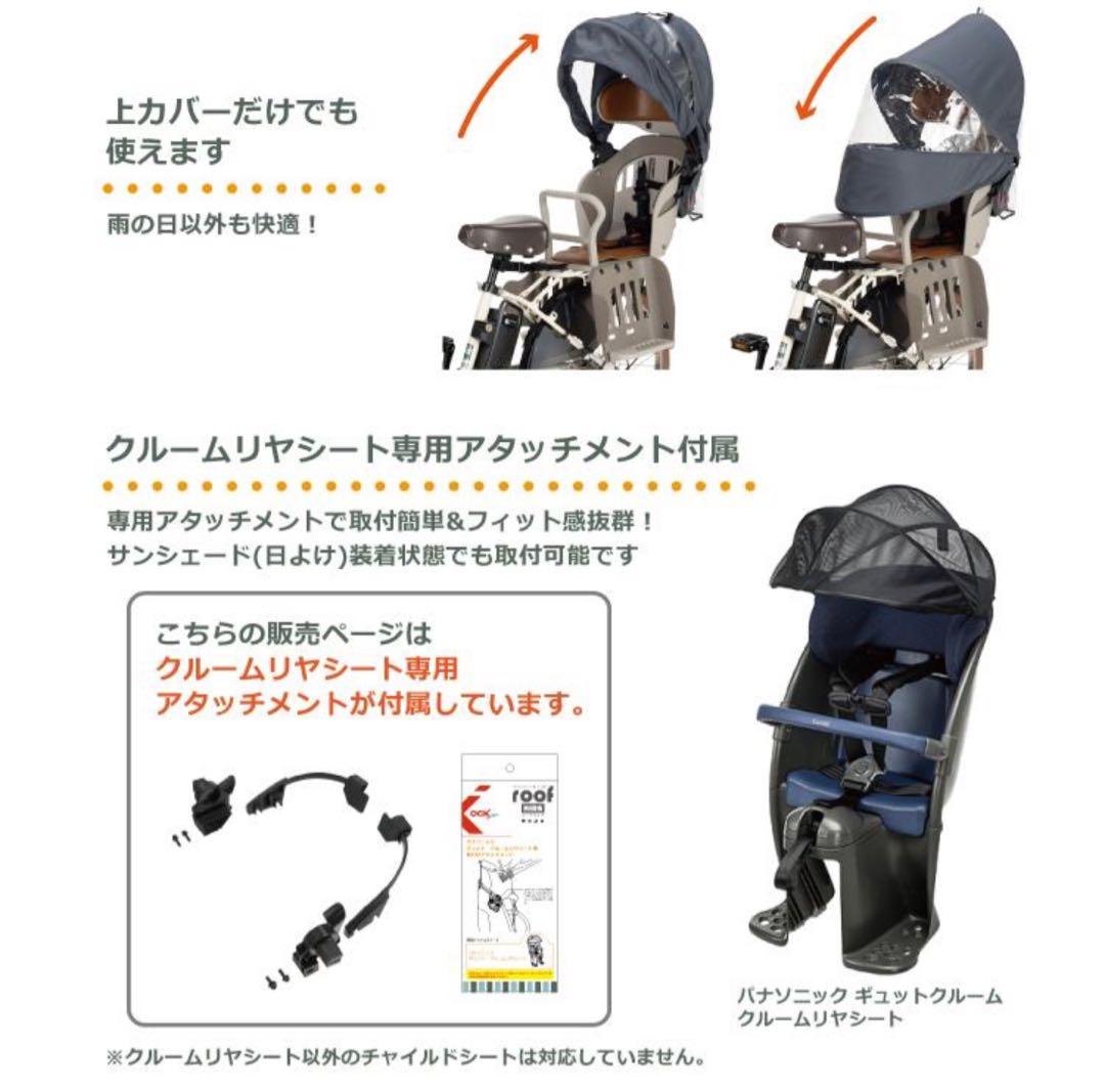 OGK技研 自転車 RCR-011 リア用レインカバー roof kids