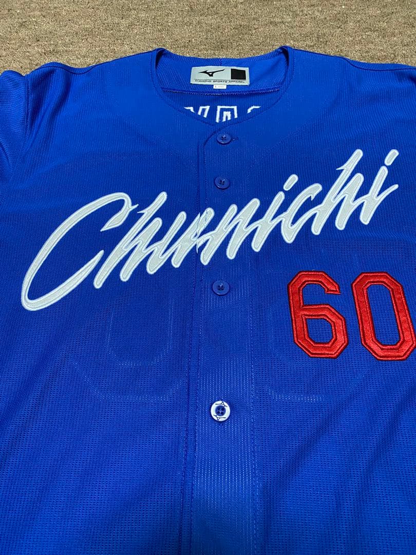 岡林勇希　60 ミズノ社製レプリカユニフォーム　ビジター