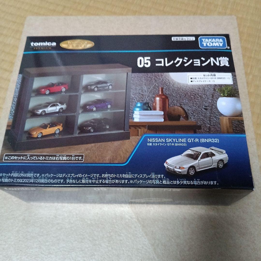 トミカくじ❗05コレクションN賞 スカイラインGT-R(BNR32)&09&10