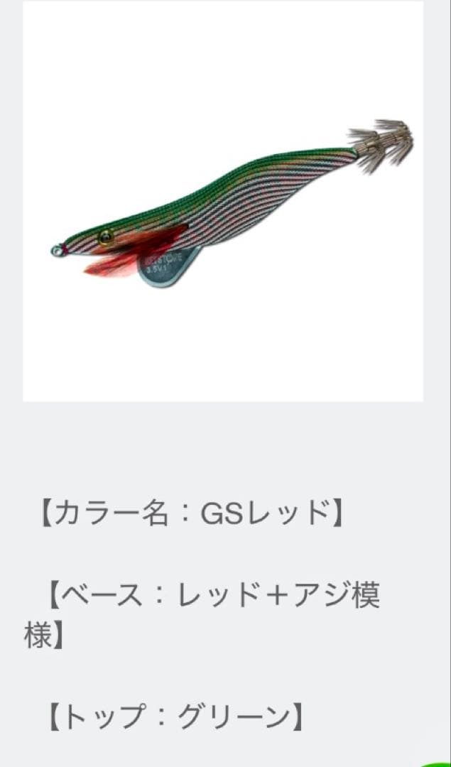 キーストン　エギシャープ　3.8号　限定生産品