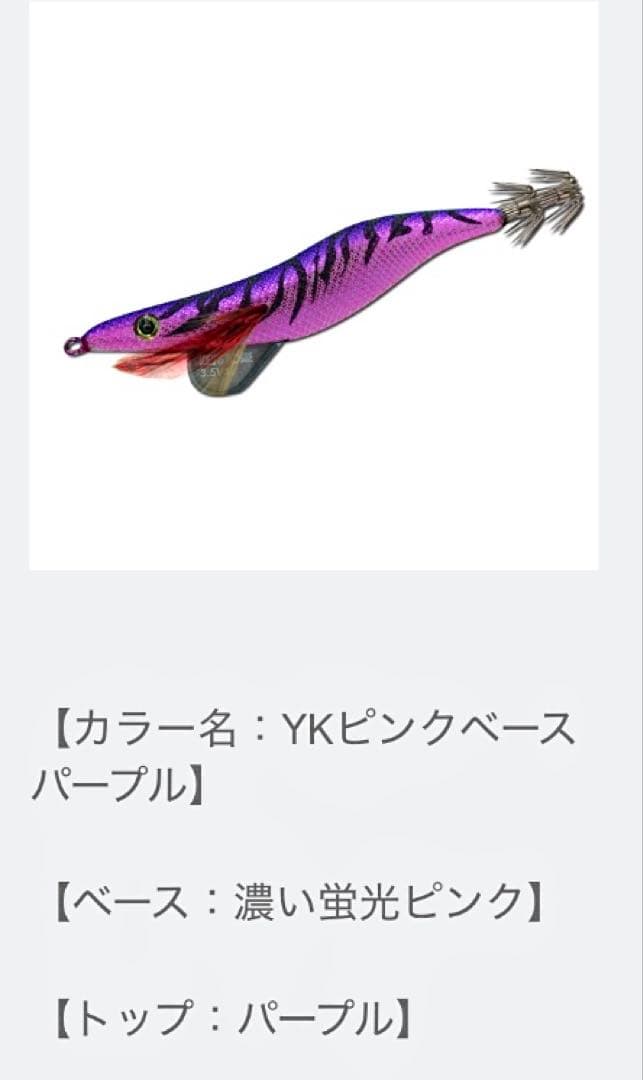 キーストン　エギシャープ　3.8号　限定生産品