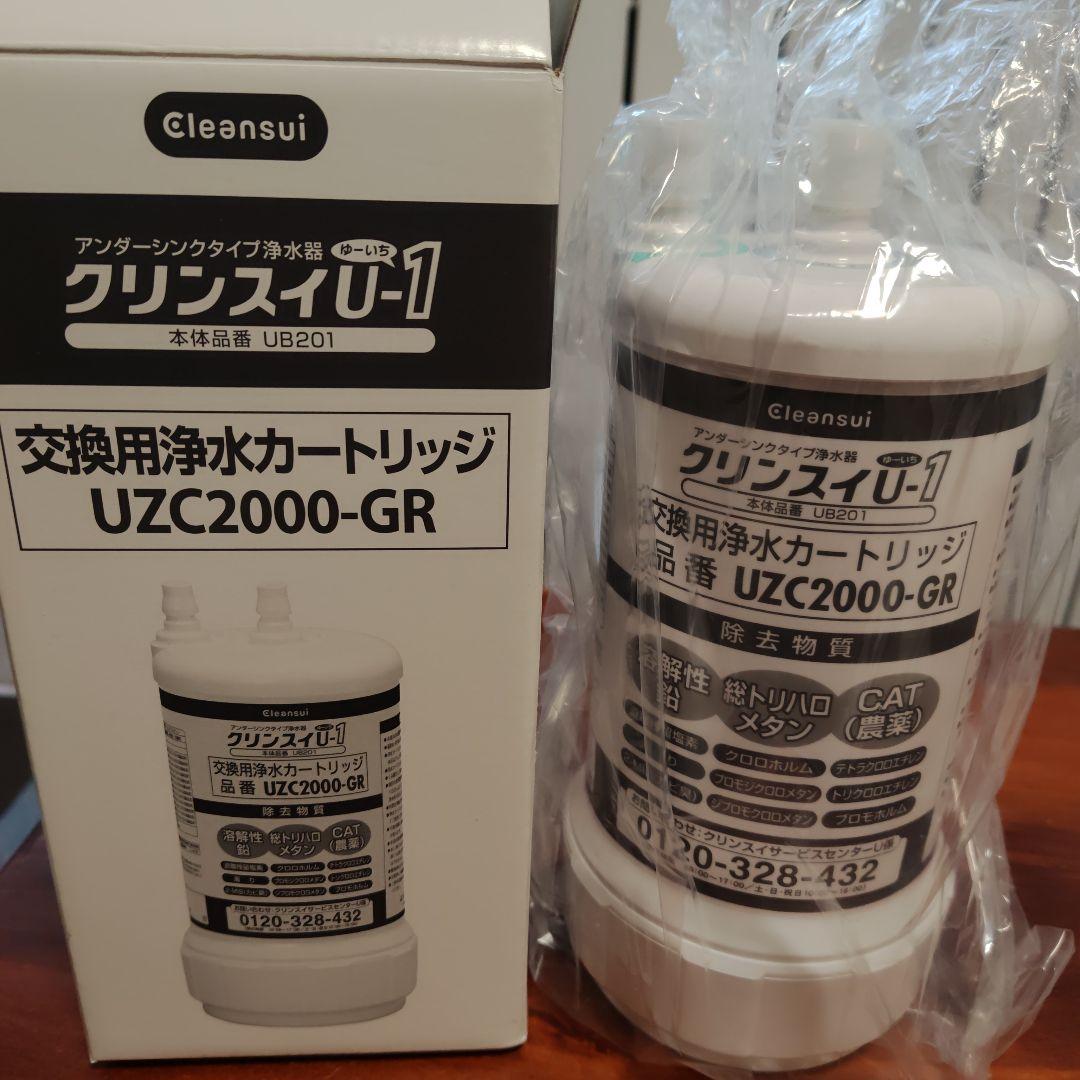 浄水器カートリッジ UZC2000-GR クリンスイ