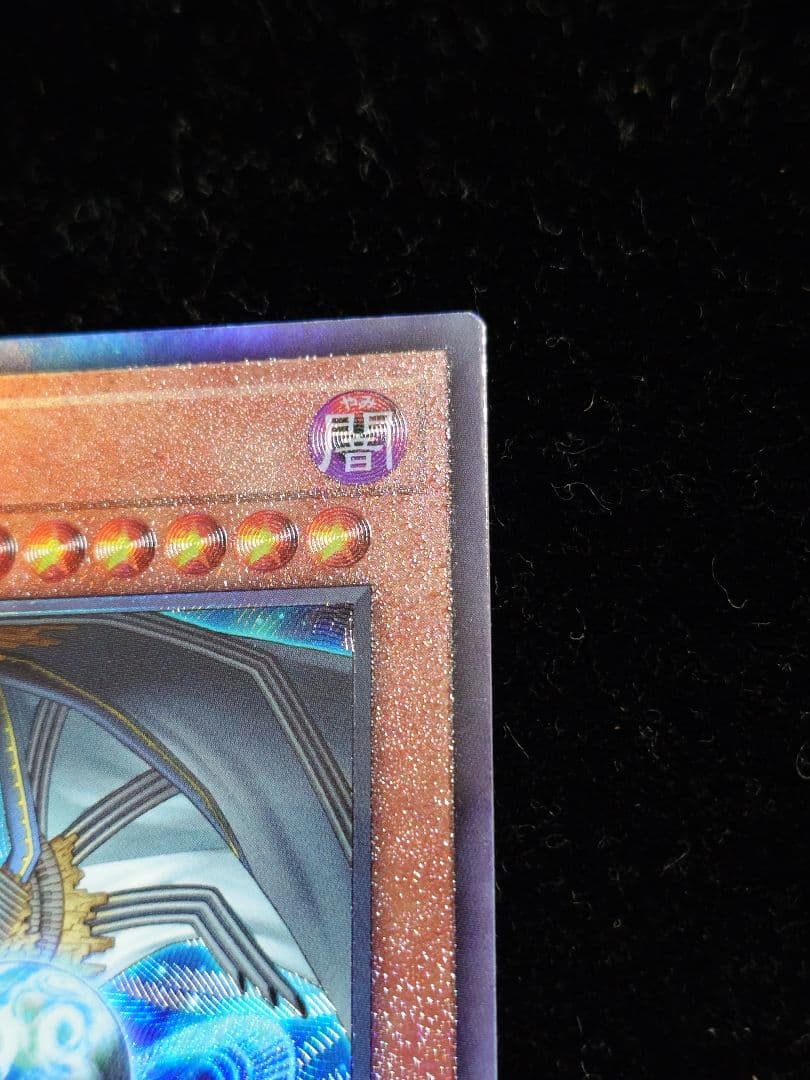 調和ノ天救竜 フィドラウリス＝ハルモニア レリーフ