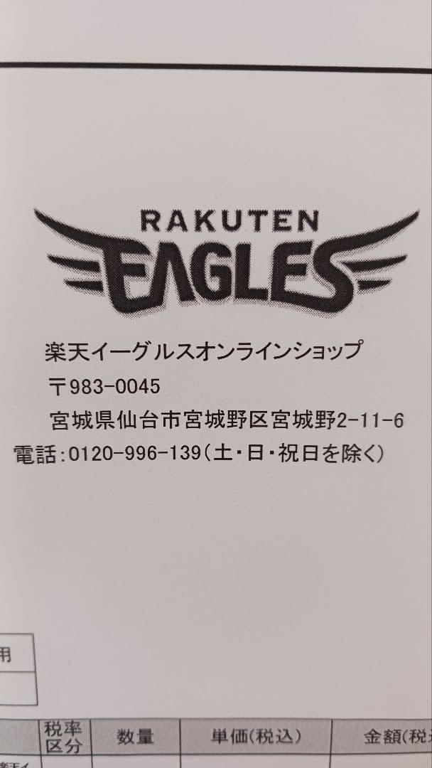 田中将大 19 ヤンキース 楽天ゴールデンイーグルスレプリカユニフォーム