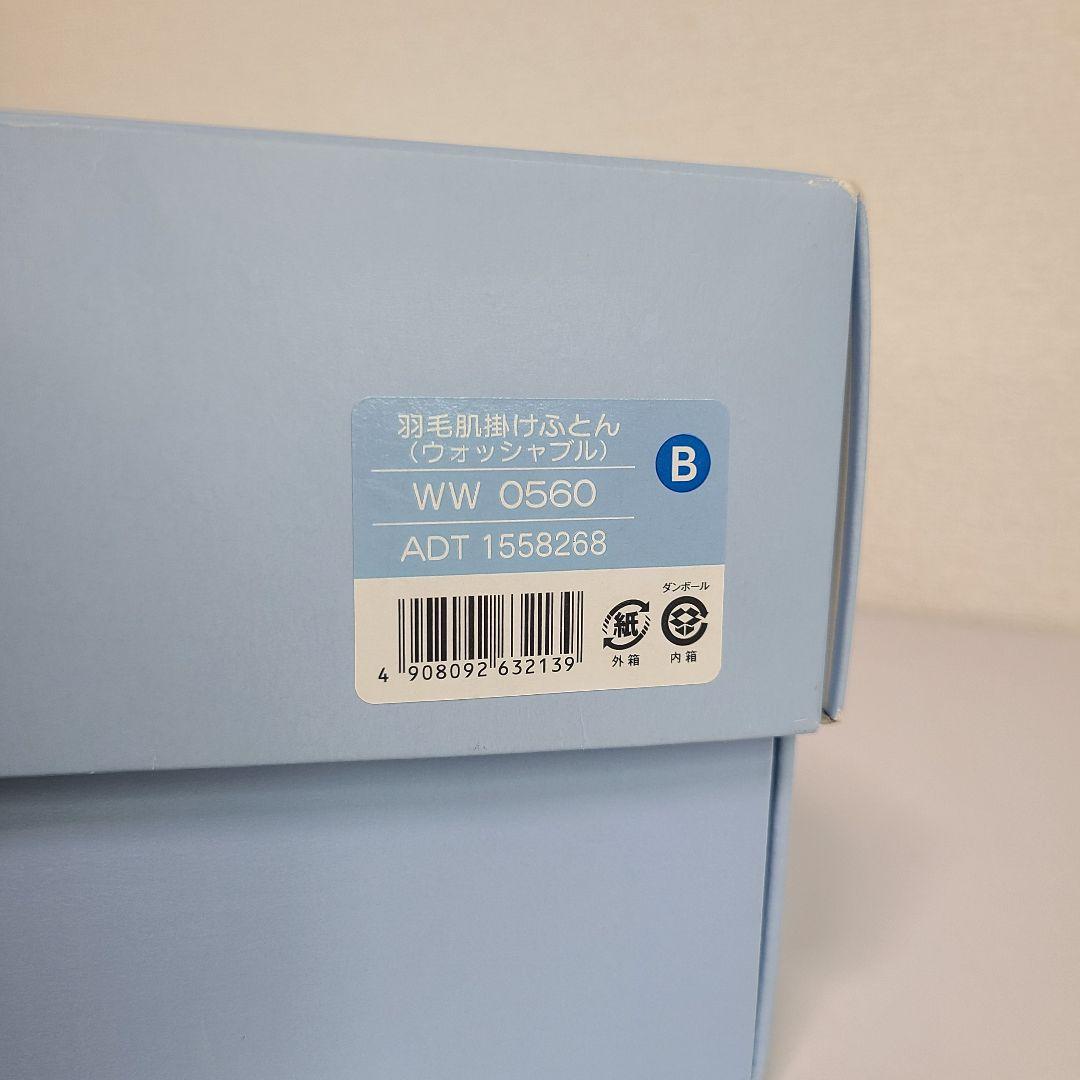 ◆未使用箱入り◆  ウォッシャブル 羽毛肌掛けふとん 西川 寝具