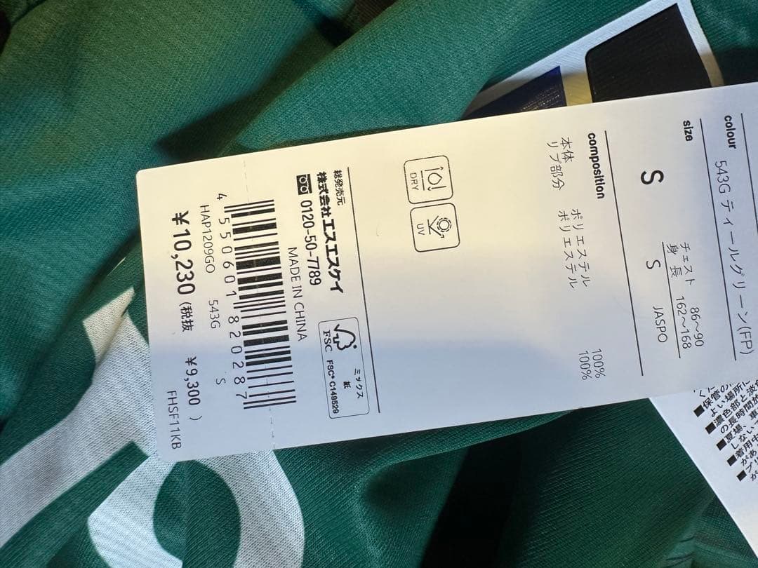 hummel 緑色 サッカーウェア Sサイズ