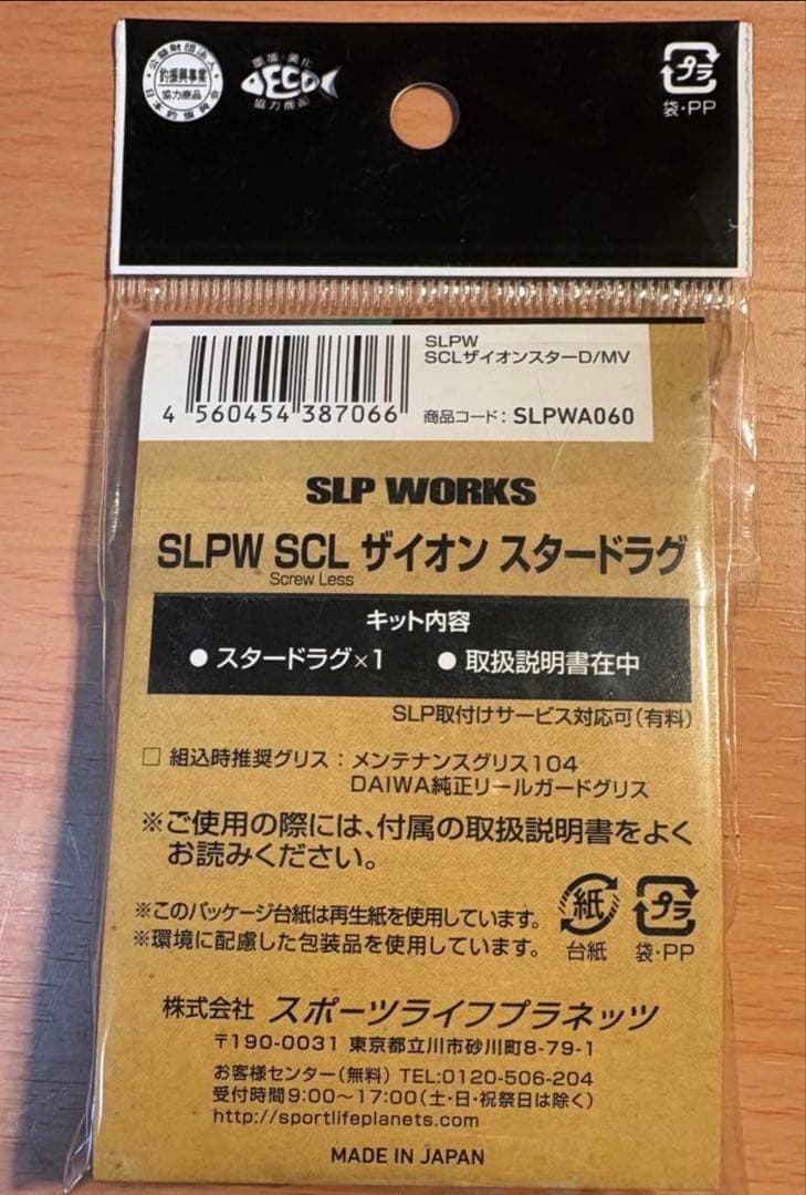 ダイワ　スティーズct sv tw　700XHL 新品　未使用