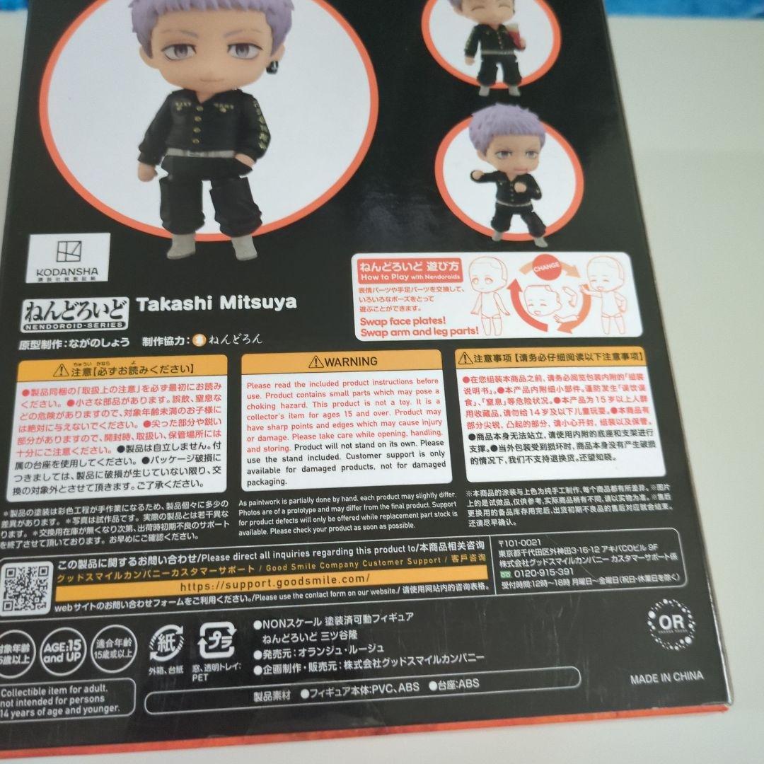最安値　東京リベンジャーズ　ねんどろいど　三ツ谷