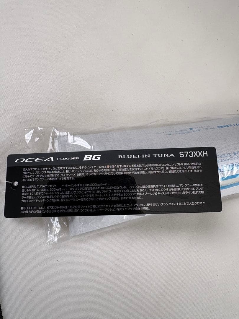 新品未使用OCEA BLUEFIN TUNA ブルーフィンツナS73XXH