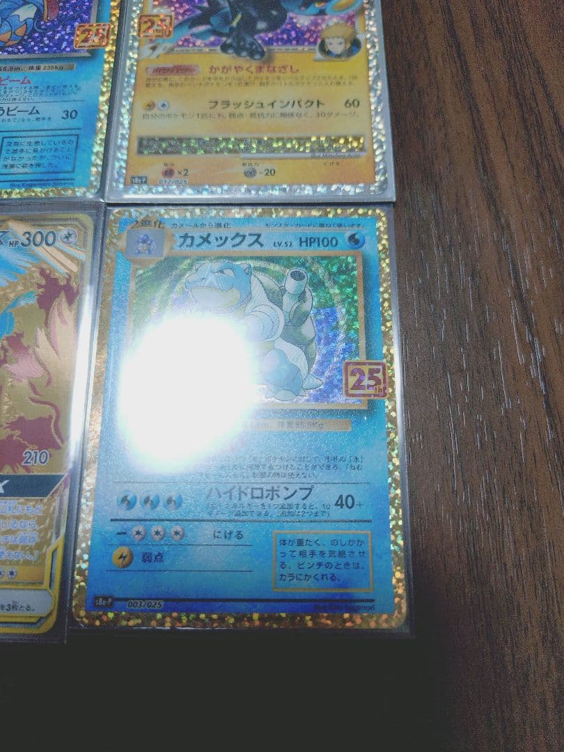 ポケモンカード 25th ファイヤーサンダーフリーザーUR まとめ売り６枚ポケカ