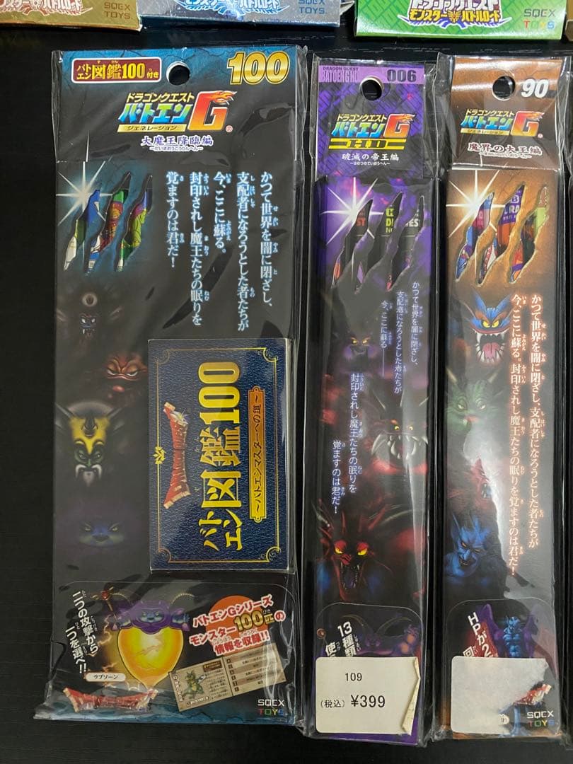 ドラゴンクエスト バトエン まとめ売り 15ケース 計60本