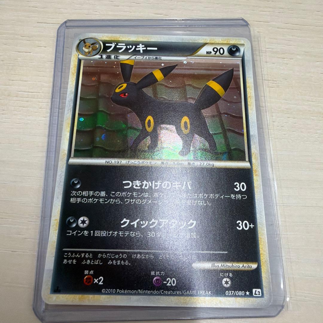 ブラッキー☆ よみがえる伝説